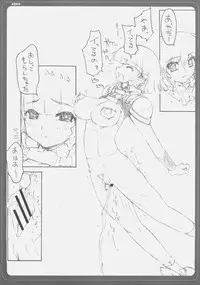 (C69) [BM Dan (Doumeki Bararou)] Zeola no Yawarakakutte Kataimon !! (Super Robot Wars)