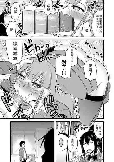 [Kamiya Ogawa] Saimin Netorare Seitokai [Ch. 2] Fuku Kaichou no Seidokai Test (Cyberia Maniacs Saimin Choukyou Deluxe Vol. 009) [Chinese] [不可视汉化] [Digital]