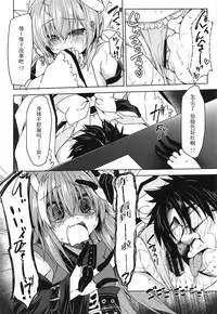 (C95) [Navy Blue (Kagura Nanaki)] Midara na Serva Fes no Sugoshikata (Fate/Grand Order) [Chinese] [靴下汉化组]