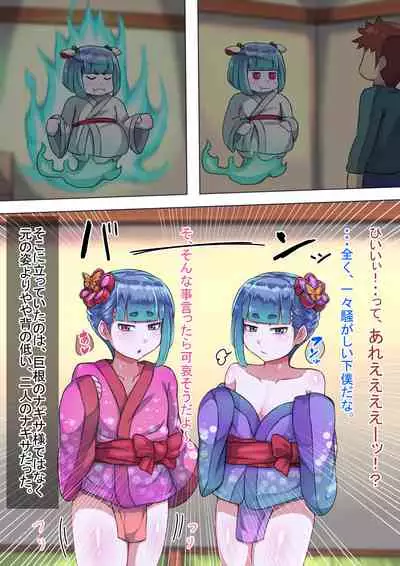 オトコノコト×× No.4～神出鬼没の色情娘♂～