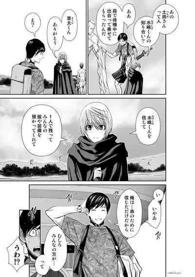 『地上100階』71-74話特別版