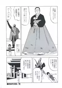 [Amiya Mia] Ero-Ero Daiteikoku | Ero-Ero Grand Empire