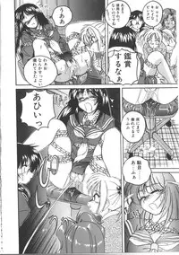 [Wanyanaguda] PINKY TRICK