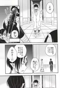 (Jigoku no Tomoshibi 6) [DUMMY.N (Nemusugiruko)] Sake to Koi ni Nomareru Bekarazu. (Hoozuki no Reitetsu)