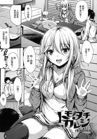 [Nanamiya Tsugumi] I My Mask + Toranoana Tokuten Shousasshi [Chinese]