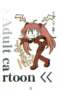 (C68) [Eyes of Dragon (Various)] Megamitachi no Kyuujitsu (Neon Genesis Evangelion)