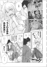 [Bareisho] Kawaige ~Cute Devils Enchanted My Body~