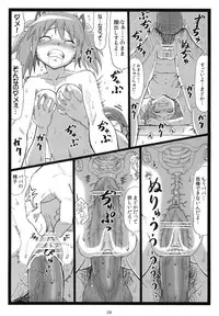 (2011-05) [Ohkura Bekkan (Ohkura Kazuya)] M☆M (Puella Magi Madoka☆Magica)