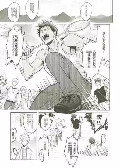 [Fuerzabruta (ZawarC)] Things You Taught Me (Kuroko no Basuke) [Chinese]