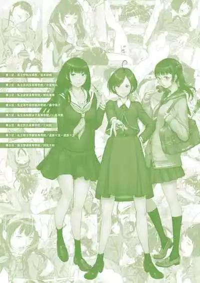 [Harazaki Takuma] Seifuku Shijou Shugi -Aki- | Uniforms Supremacy -Fall- [English] [RyuugaTL] [Digital]