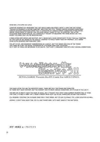 [Senya Sabou (Alpha Alf Layla)] Ironna Futanarikko ni Okasarechau!! (Various) [English] [mysterymeat3] [Digital]