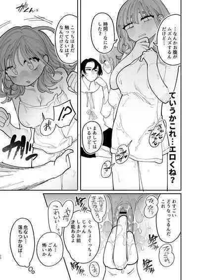 Saimin!! Moto Kano Muchi Muchi Daisakusen