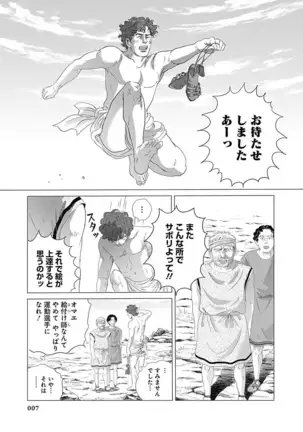 Olympia Kyklos Vol. 01-04