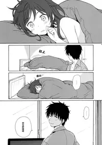 (C91) [fuka fuka (Sekiya Asami)] Good Morning Chiba (Qualidea Code) [Chinese] [兔司姬汉化组]