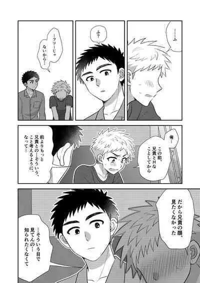 Tsungure Otouto to Kimajime na Ani 2