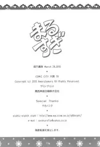 (CCOsaka78) [Fukazume Kizoku (Amaro Tamaro)] Marusugi (Mitsudomoe)