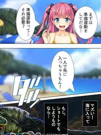 Bousou Sexaroid ga Nazeka Ore no Imouto ni!? <Soushuuhen>