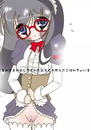 Goshujin-sama wa Mushoku nanode Watashi ni wa Ie ga Arimasen