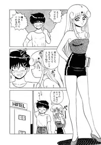 [Shinkuukan] Parallel Dangerous Vol. 1