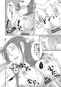 [Kurogane] Komochi x 1-san to Koe Dashi Genkin SEX - Voiceless SEX With the one-time divorcee has Children [Digital]