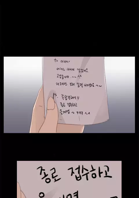 Girl Next Door Ch.1-19