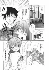 [Shizaki Masayuki] Onna no Ko no Himitsu