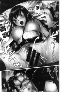 [tsukitokage] Sukitte i tterujan 喜歡所以洩了出來不是嗎 [Chinese]