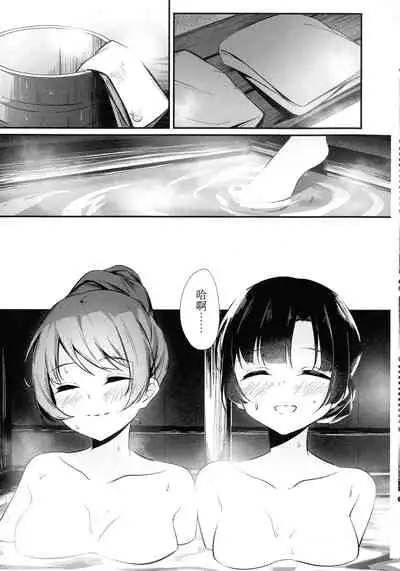 (Hikiau Unmei 5th) [Taipeijin (Mushihara)] Ouou (Assault Lily) [Chinese]