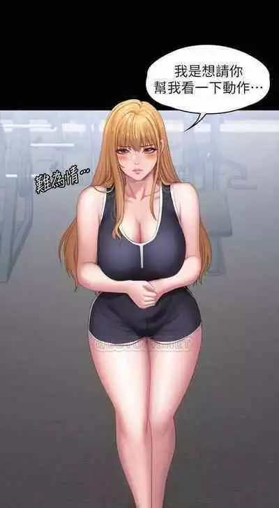 FITNESS 61-88 CHI (MANHWAROSHIXP)