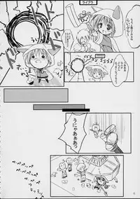 (CR31) [KEMOKOMOYA (Komori Kei)] puipuipu- sanshiki (Final Fantasy III)