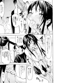 [Saba Satoru] Zutto Tsunagatta Mama