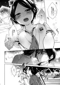 (C86) [ivycrown (emu)] Yuuwaku no Venus (THE IDOLM@STER CINDERELLA GIRLS)