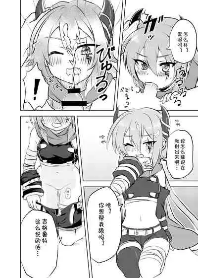 [Grade Eight! (tnd)] Anna-chan to no Kodomo ga Hoshii! (Princess Connect! Re:Dive) [Chinese] [blacksun30猜下个月六星不是栞栞] [Digital]