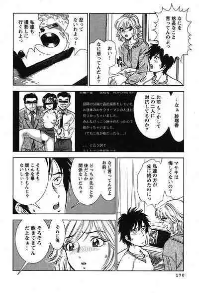 Melty Moon Kogetsu Hen - A woman falls in the evening of the moonlight night.