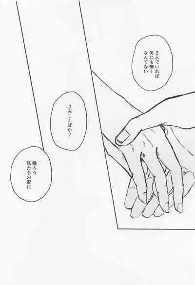 Futari - My one and only