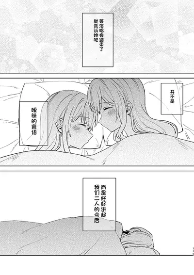 Anata no Kusuriyubi ni Eien o