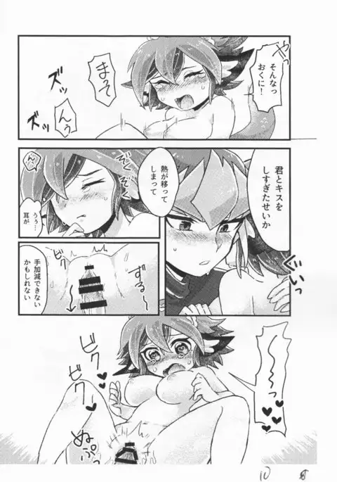 Sen bato 18 kopī hon sanpuru