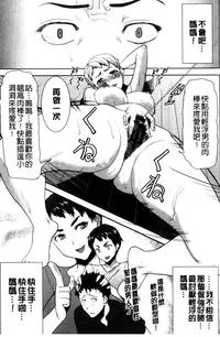 [Tanaka Aji] "Kare ni... Dakaremashita. Ato, Ne..." ~Otome ga Chuuko XXX Desu to Kokuhaku Suru Hi~ [Chinese]