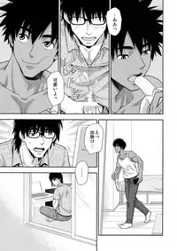 (C95) [Kasshoku Waisei (YANAGI)] Peeping Tom