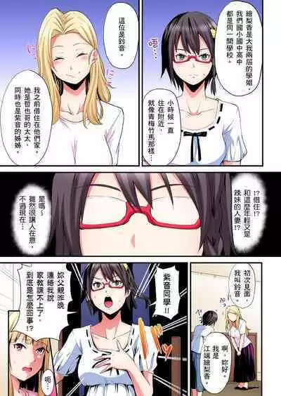 Gal Mama to Pakopako SEX ~ Hitozuma no Chouzetsu Tech ni Majiiki Zecchou! | 與辣妹媽媽淫猥啪啪SEX~人妻的性愛技巧讓人爽翻天! Ch. 1-23