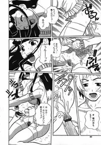 [Touge Hiro] Kururi -Sakura Maimasu-