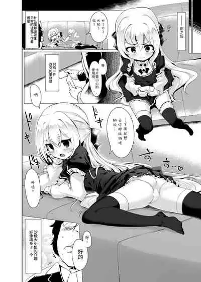 Rokujou Hitoma de Ojou-sama to