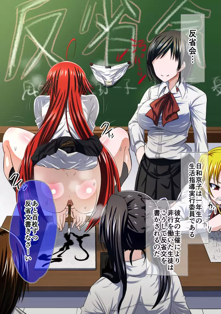屈服勇女~後輩京子編~