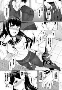 [Inukami] Kimi no Me o Hikitai (COMIC Koh 2017-03) [Chinese] [黑条汉化] [Digital]