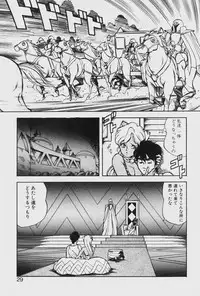 [ITOYOKO] Dragon Pink THE LAST FIGHT