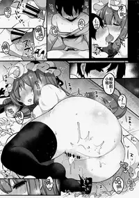 (C90) [Chocolate Synapse (Shika Yuno)] Uso to Koi to Seppun (Touhou Project) [Chinese] [oo君個人漢化]