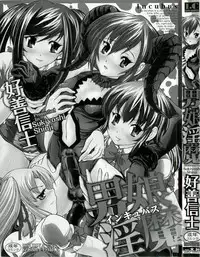 [Sukiyoshi Shinji] Incubus