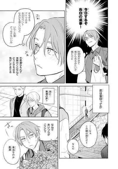 Kouun na Kimi to Boku no Mirai