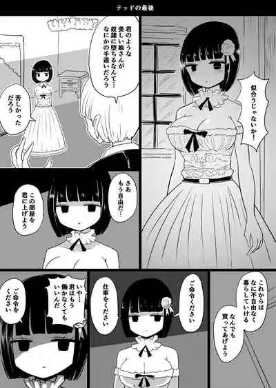 [Murasaki Nyanko Bar (Vae)] Maid no Kawa Prototype