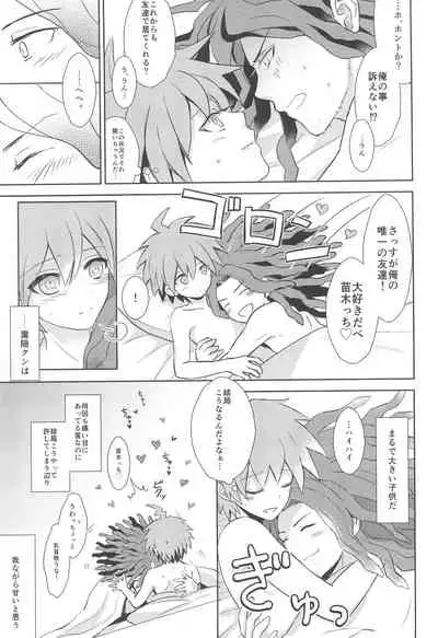 (SC62) [ZCC (Chikichiko)] LAMBS (Danganronpa)